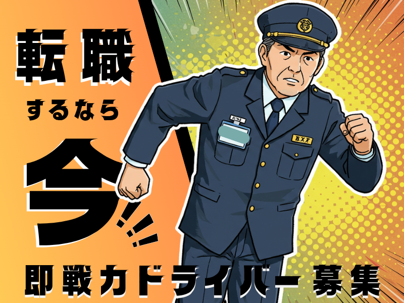 遠鉄タクシー株式会社/本社営業所のアルバイト・バイト求人情報-02