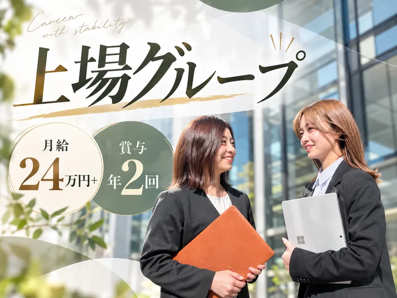 飯田保険サービス株式会社の求人・転職情報
