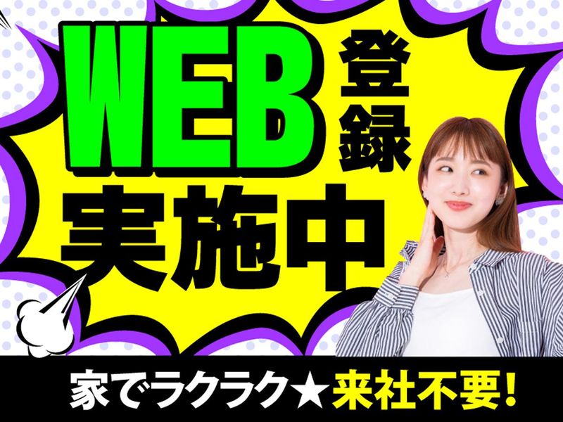 株式会社ユナイテットスタッフ/温泉施設のアルバイト・バイト求人情報-03