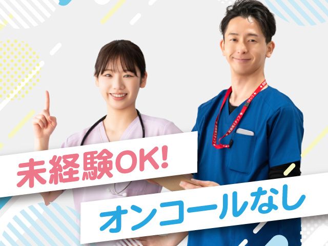 株式会社ファーストナースの求人・転職情報
