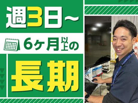ヤマト・スタッフ・サプライ株式会社　神奈川支店(勤務地:ヤマト運輸 新横浜SC)トラック受付業務