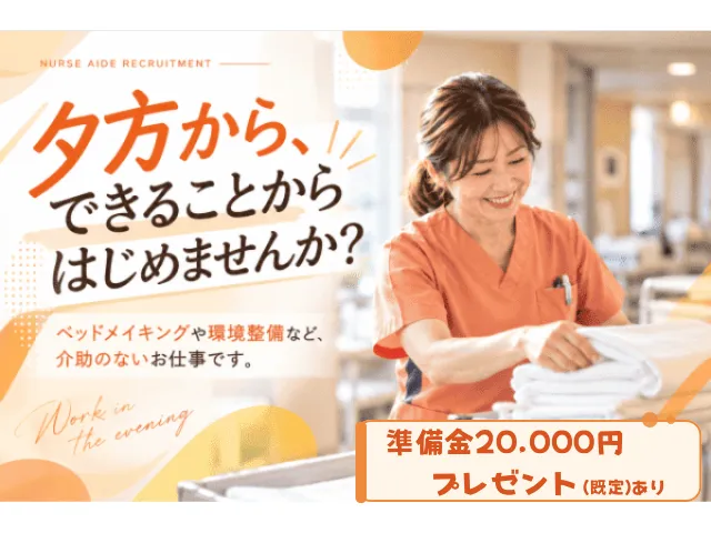株式会社ルフト・メディカルケア東海支店のアルバイト・バイト求人情報