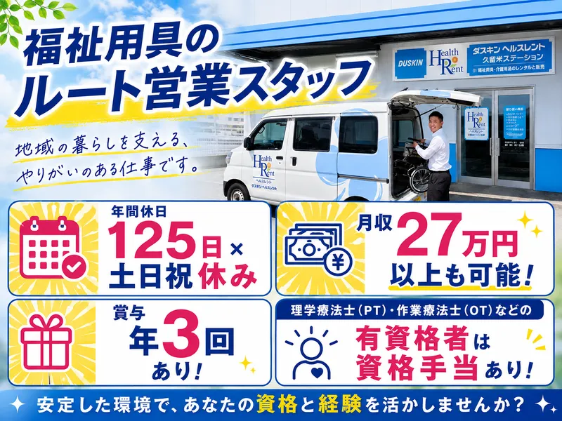 株式会社ヒルンの求人・転職情報