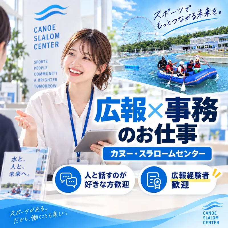 株式会社　協栄　の求人・転職情報