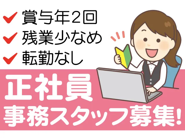 株式会社関口海苔店の求人・転職情報