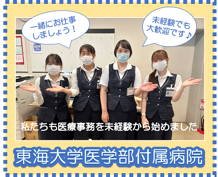 株式会社ニチイ学館の求人・転職情報