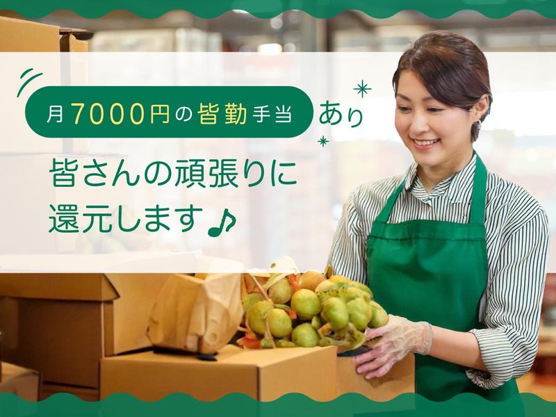 青果包装　木下