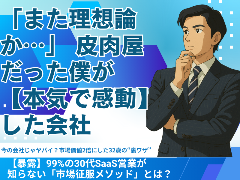 株式会社Ｓａｌｅｓ　Ｒｅｐの求人・転職情報