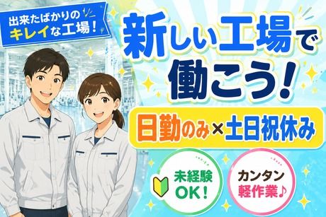 株式会社Jフォスター
