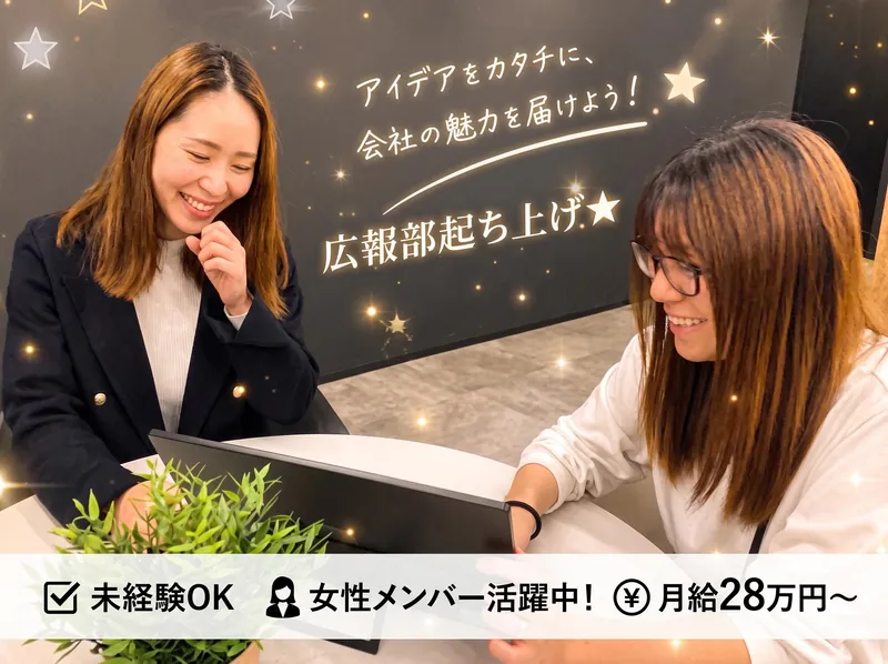 株式会社ポロックの求人・転職情報