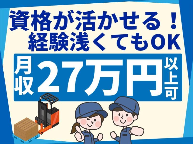 イーストロジテック株式会社