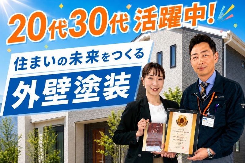 川洋建装株式会社の求人・転職情報