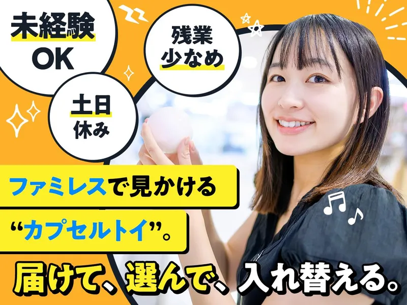 株式会社ドリームプラネットの求人・転職情報