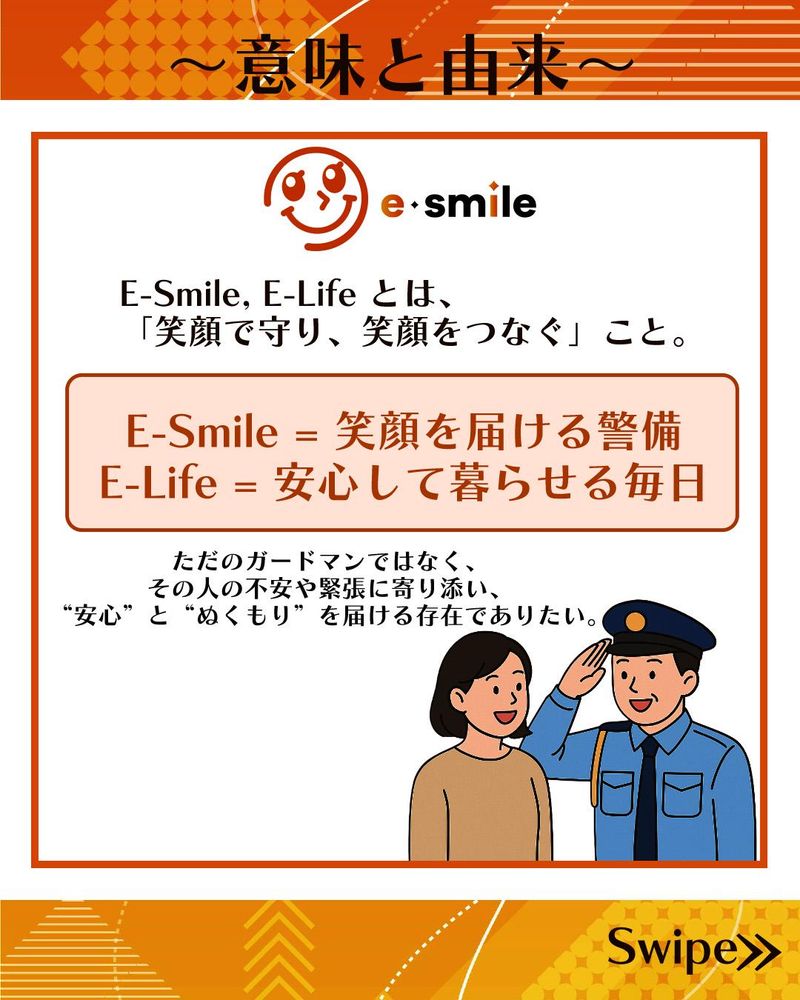 株式会社イースマイルのアルバイト・バイト求人情報-03