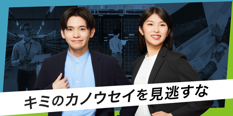 エフサステクノロジーズ株式会社