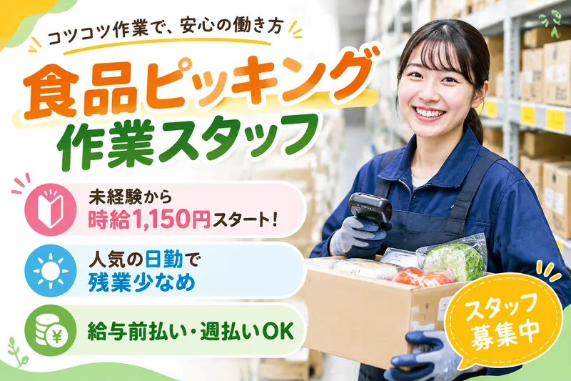 高木工業株式会社のアルバイト・バイト求人情報-28