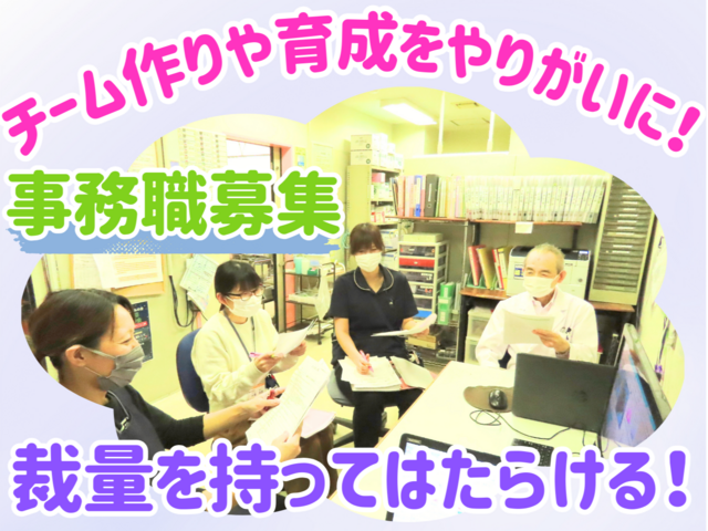 社会福祉法人協立いつくしみの会　特別養護老人ホームかりぷ・あつべつの求人・転職情報