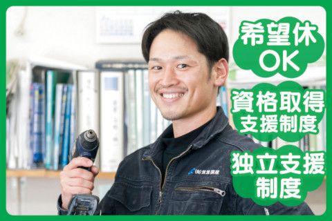 有限会社筑紫興産の求人・転職情報