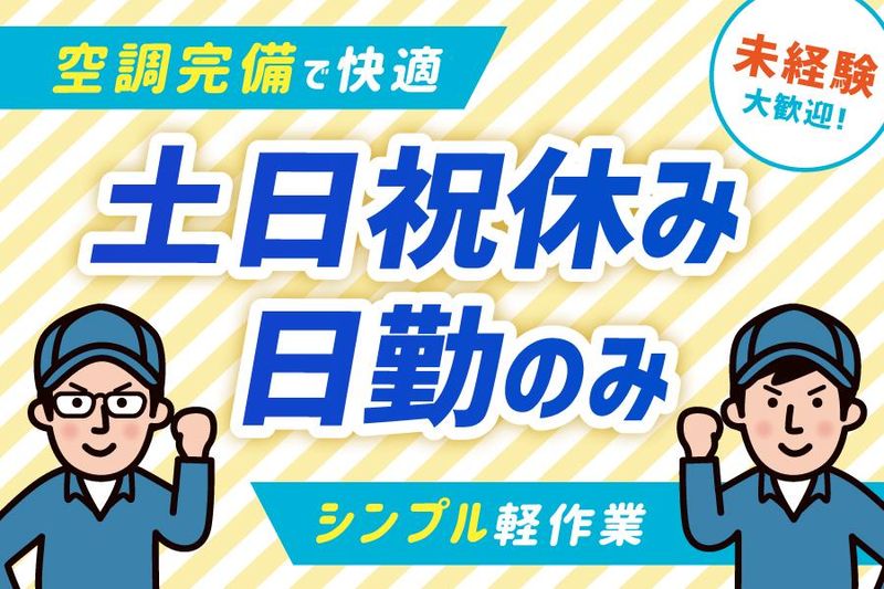 株式会社トライバルユニット　【大阪FAC】のアルバイト・バイト求人情報-02