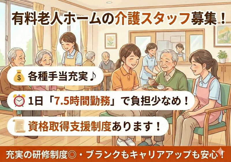 グリーンライフ株式会社の求人・転職情報