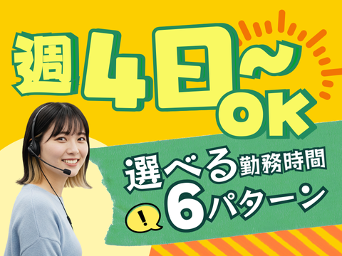 アルティウスリンク株式会社　関西支社の求人・転職情報