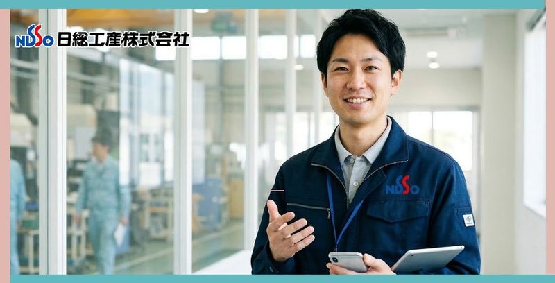 日総工産株式会社の求人・転職情報