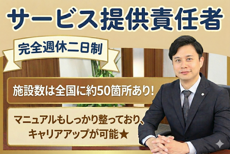 株式会社セルヴィスの求人・転職情報