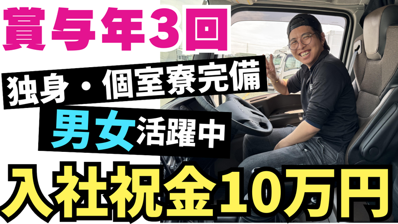 株式会社三芳エキスプレス　狭山営業所(車庫)