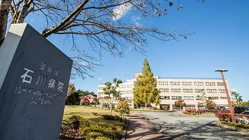 医療法人社団駿栄会 御殿場石川病院のアルバイト・バイト求人情報