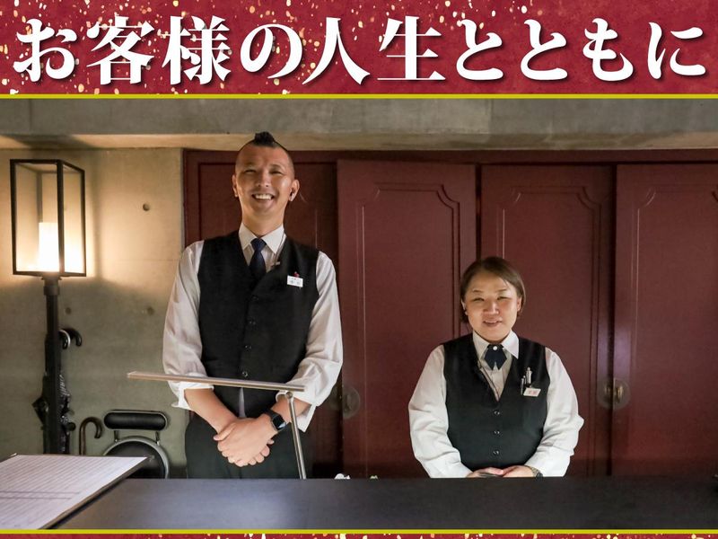 株式会社神戸神仙閣の求人・転職情報