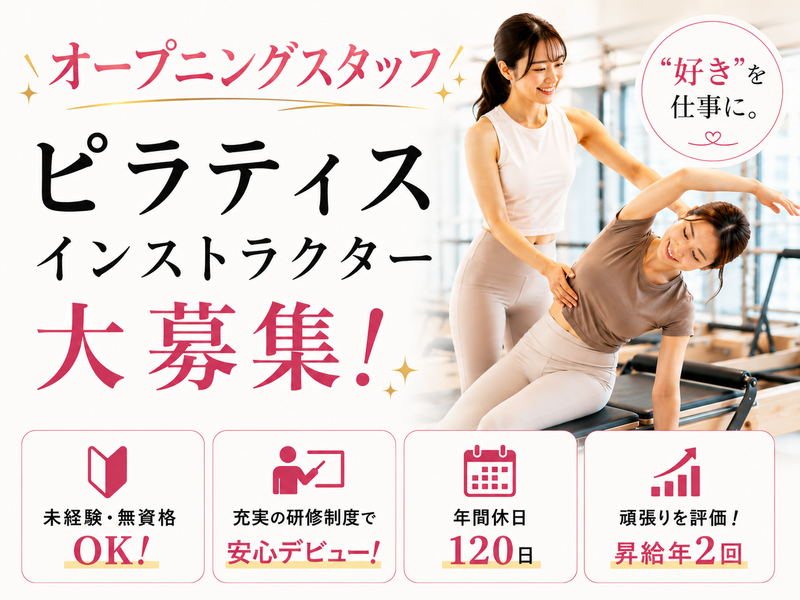 ＣＨＡＲＴ株式会社-0007の求人・転職情報