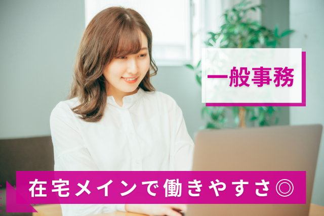 株式会社アールピーエム1010のアルバイト・バイト求人情報-19