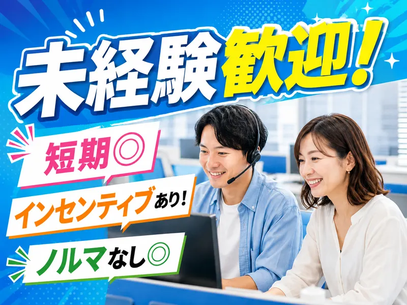 トランスコスモス株式会社の求人・転職情報