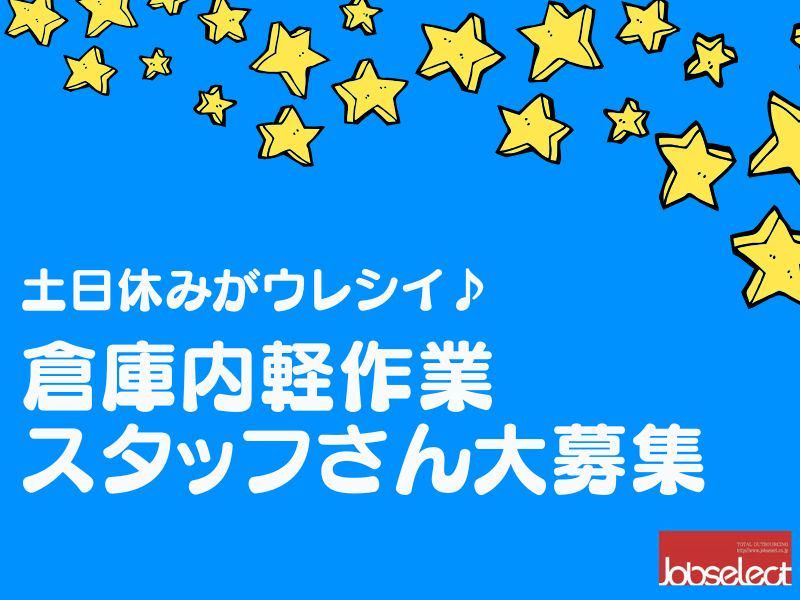 株式会社ジョブセレクト　名古屋オフィスの求人・転職情報