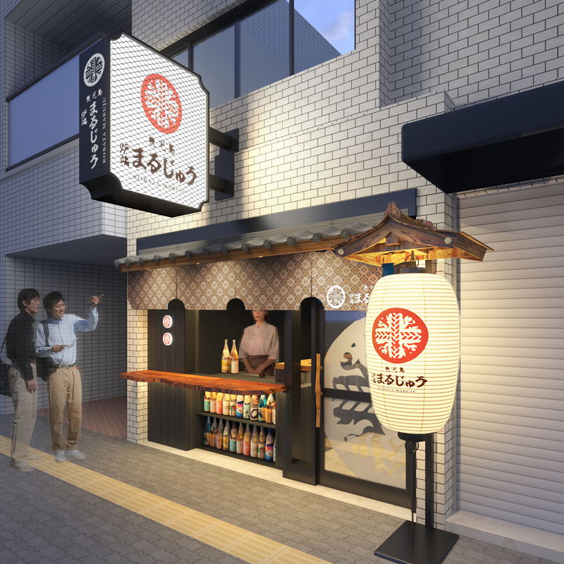 炉端 まるじゅう 天満店のアルバイト・バイト求人情報-02