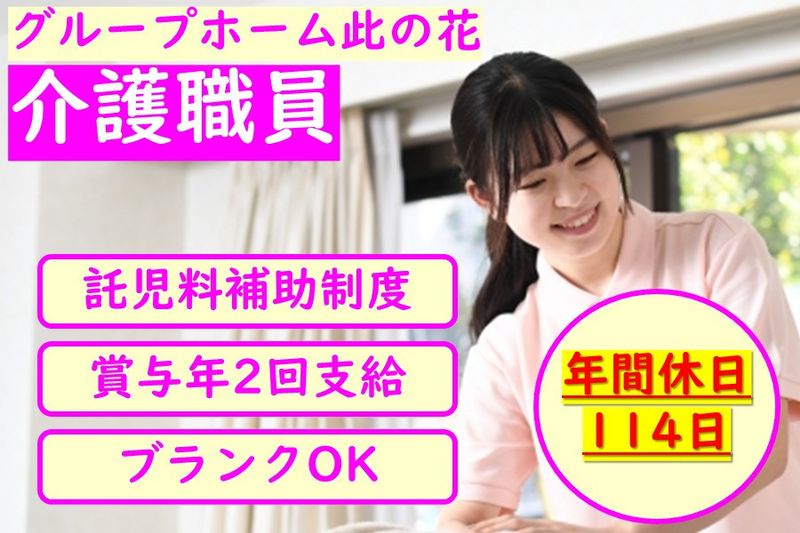 医療法人豊成会の求人・転職情報