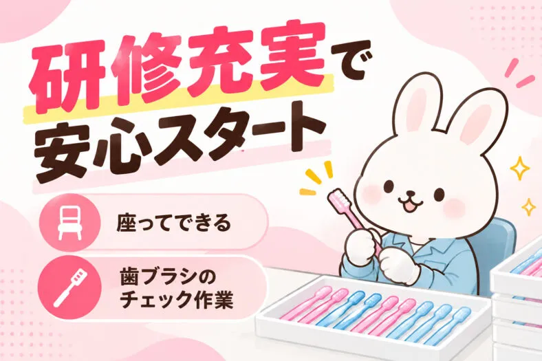 株式会社ニチギワールドのアルバイト・バイト求人情報