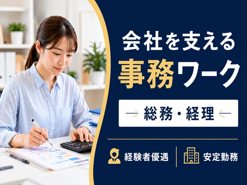 協同組合ビジネス・ブレーンの求人・転職情報