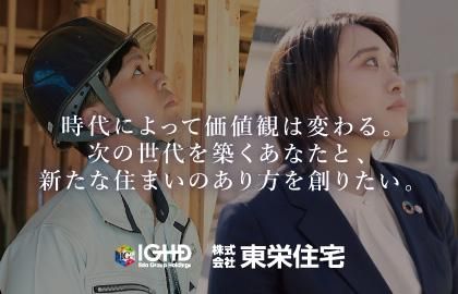 株式会社東栄住宅