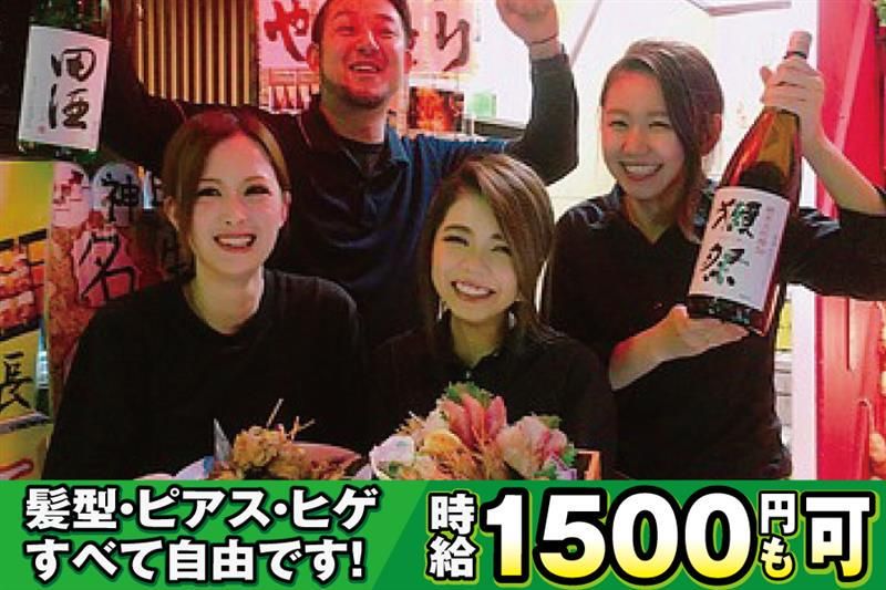 「えびす商店」広島流川店のアルバイト・バイト求人情報-01