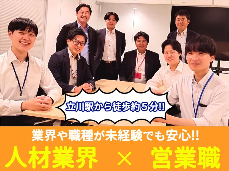 株式会社ジャパン・リリーフの求人・転職情報