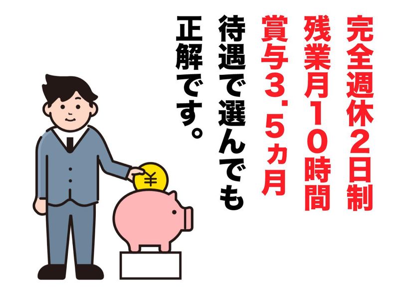 有限会社　関西技研の求人・転職情報