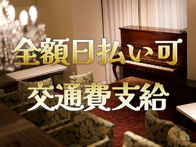 LOUNGE GENTLEのアルバイト・バイト求人情報-03