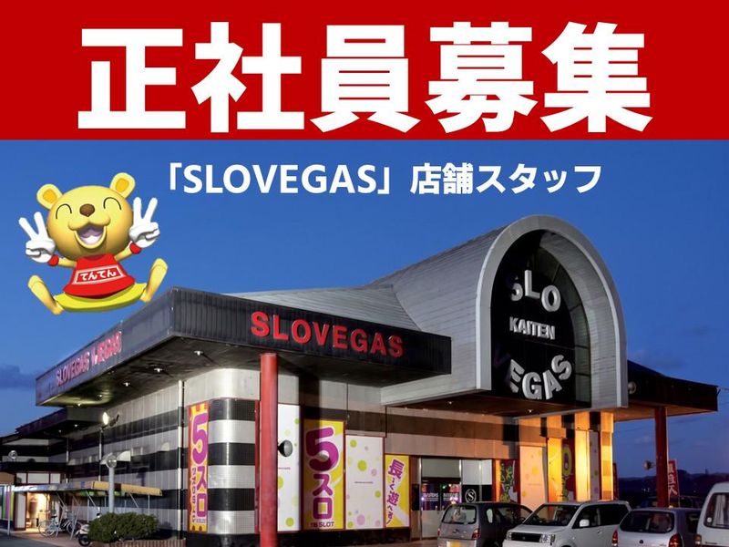 株式会社回天の求人・転職情報