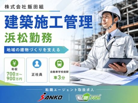 三幸コーポレーション　転職エージェント事業部の求人・転職情報