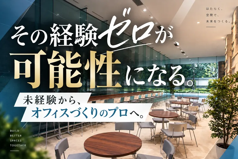 株式会社ザック-0010の求人・転職情報