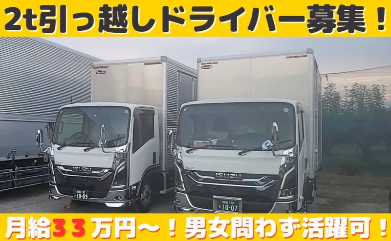 有限会社オダの求人・転職情報