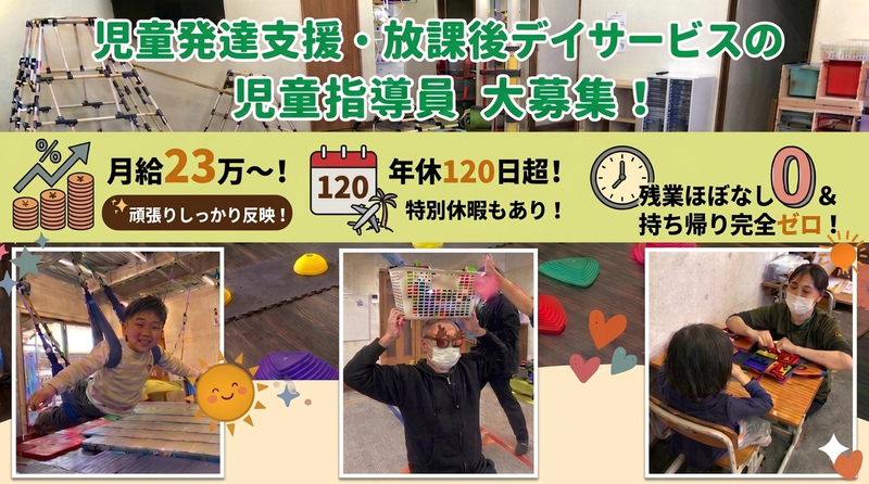 株式会社ｅｓｑｕｅの求人・転職情報