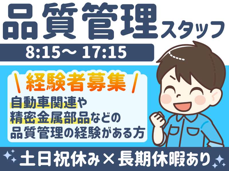 株式会社瑞穂スプリング製作所の求人・転職情報