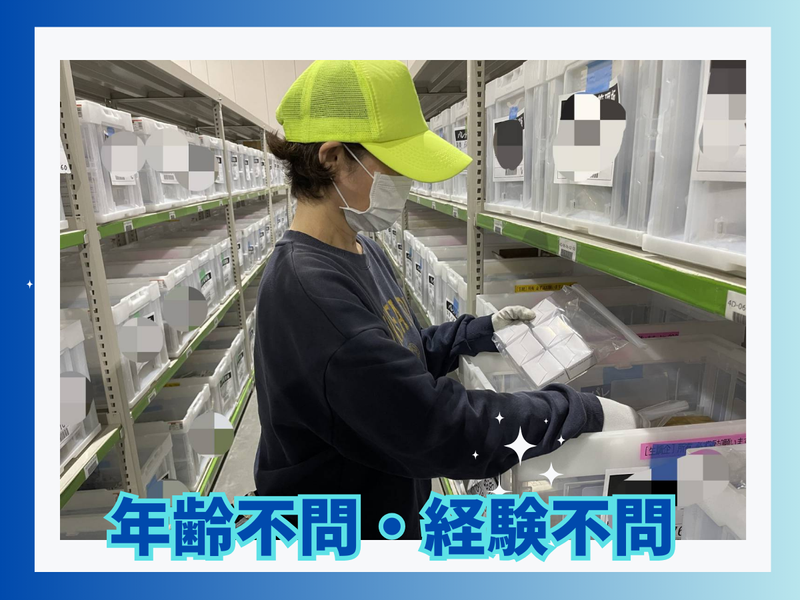 浦島サービス株式会社　伊勢原営業所のアルバイト・バイト求人情報-04